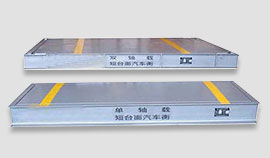 雙軸短臺(tái)面汽車衡